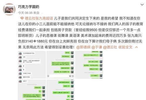 巡查员最新爆料信息表图片,最新爆料信息表图片曝光，带你一探究竟