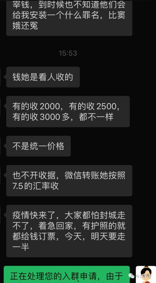 巡查员最新爆料信息表图片,最新爆料信息表图片曝光，带你一探究竟