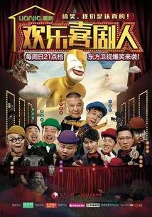 欢乐喜剧人师傅爆料视频,独家爆料视频引热议