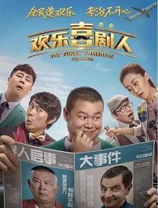 欢乐喜剧人师傅爆料视频,独家爆料视频引热议