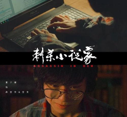 小说家背景故事视频爆料,一部小说家的成长历程