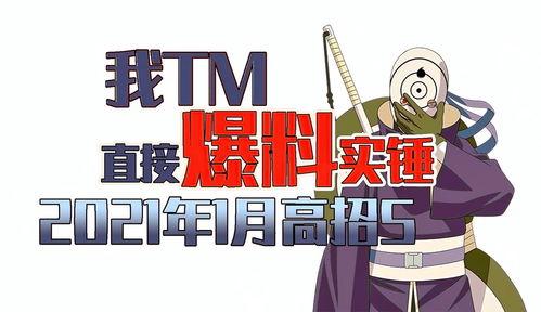 凯一月高招s最新爆料,揭秘最新高考政策与热门专业趋势