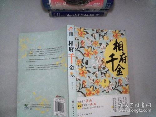 千金府最新爆料,最新爆料背后的惊人真相