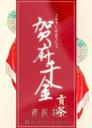 千金府最新爆料,最新爆料背后的惊人真相