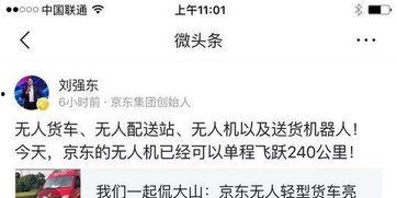 微头条爆料新闻,揭秘事件背后惊人真相