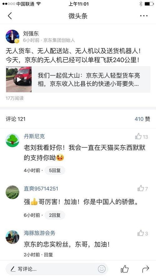 微头条爆料新闻,揭秘事件背后惊人真相