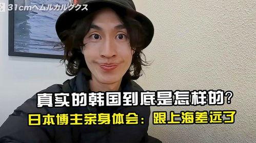 日本博主爆料完整视频,完整视频曝光惊人内幕
