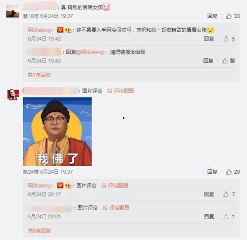 金珍妮最新爆料新闻直播,揭秘娱乐圈幕后真相与个人心路历程