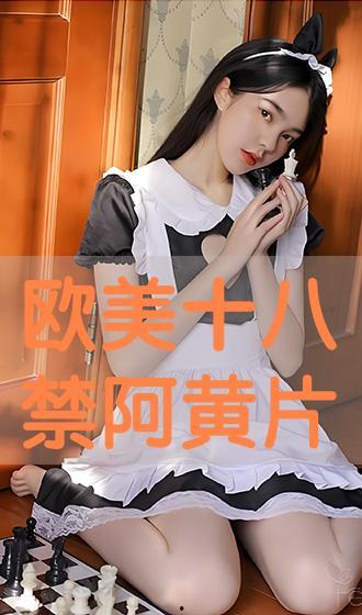 欧美毛片视频在线观看,在线观看，刺激感官之旅