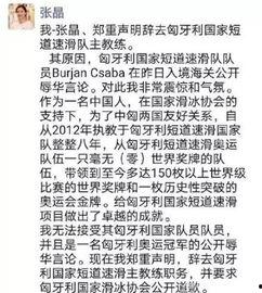 中国教练最新爆料消息,中国教练最新爆料，揭秘体育界幕后真相