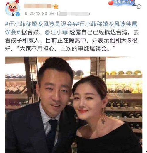 台湾媒体爆料汪小菲视频,台湾媒体揭秘惊人一幕
