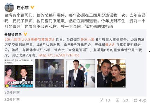 台湾媒体爆料汪小菲视频,台湾媒体揭秘惊人一幕