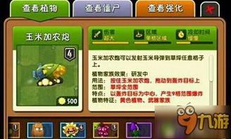 pvz最新植物爆料,神秘新角色即将登场，植物大战僵尸再掀热潮！