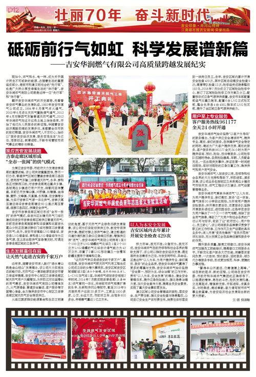 江南晚报最新爆料新闻视频,最新爆料新闻视频背后的惊人真相