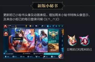王者荣耀爆料最新,神秘英雄登场，战局再掀风云！