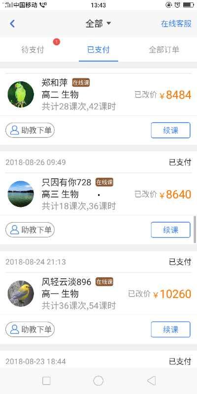 大学爆料家教视频,家教视频引发热议，揭秘校园内幕
