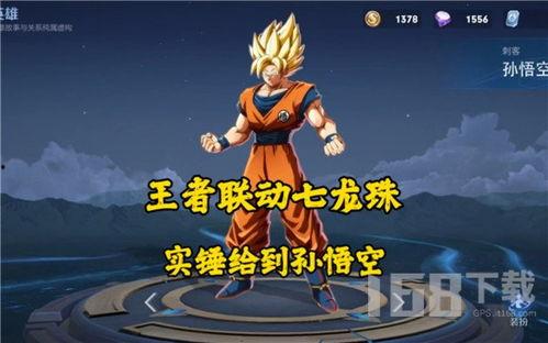王者联动爆料最新,跨界合作，共创辉煌