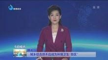 德州市最新爆料新闻联播,新闻联播聚焦城市发展新动态