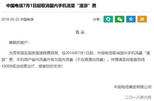 中国电信最新爆料消息,揭秘5G时代通信技术革新与未来展望
