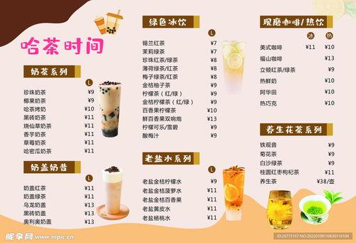 爆料饮料价格表最新版,热门饮品价格大起底