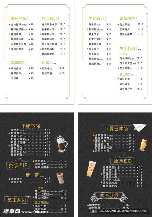 爆料饮料价格表最新版,热门饮品价格大起底