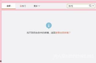张杰卓伟最新爆料微博,揭秘娱乐圈惊人内幕！