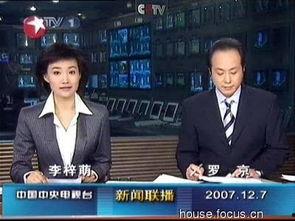 日照爆料最新消息新闻联播,新闻联播聚焦重大新闻事件