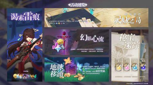 原神爆料视频啥意思,神秘元素力量觉醒，探索未知世界之旅即将开启