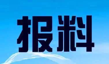 永福县新闻爆料网电话,权威信息直通渠道揭晓