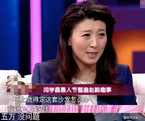 闫学晶赵毅爆料视频,娱乐圈背后的惊人真相
