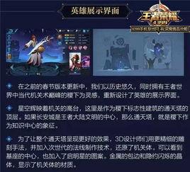 王者荣耀新视频爆料吧,神秘英雄登场，战局再掀风云
