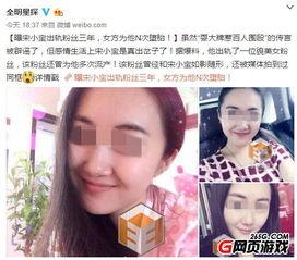 小洋被爆料出轨后续视频,后续视频揭露惊人真相