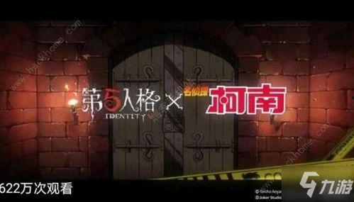 第五人格前瞻最新爆料联动