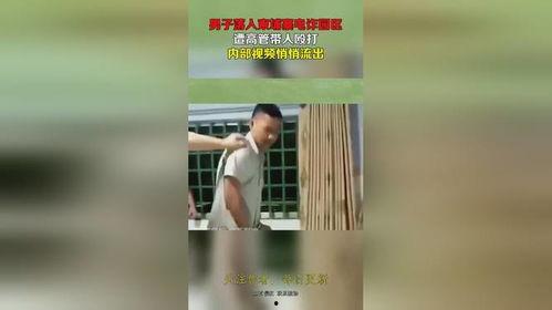 柬埔寨高管爆料视频播放,视频播放背后的惊人真相
