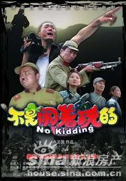 不是闹着玩的在线观看,深度解析“不是闹着玩”的观看体验