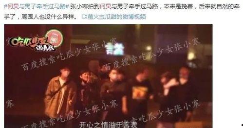 娱乐圈大爆料博主