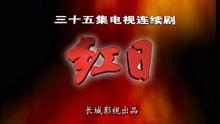 红日   在线观看,激情燃烧的岁月，英勇无畏的抗战传奇