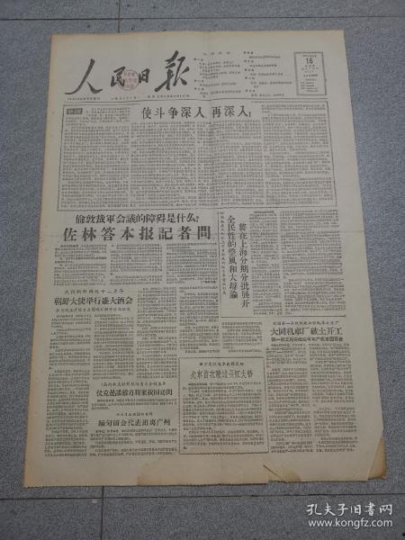 八月份报爆料新闻,揭秘热点事件背后的真相与影响