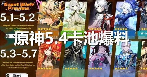 原神爆料最新,神秘角色登场，探索未知领域！