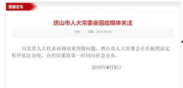 唐山市最新爆料消息今天,最新爆料揭秘真相！”